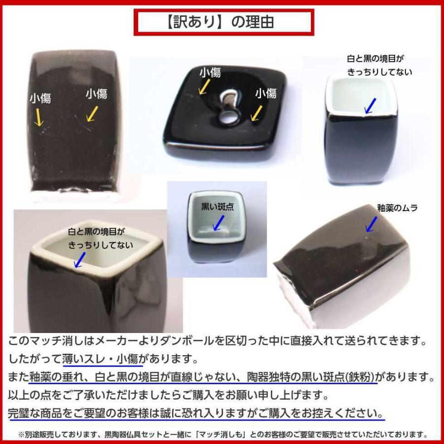 訳あり」マッチ消し 黒 無地 陶器製 使用済みマッチ入れ : 二宮仏壇