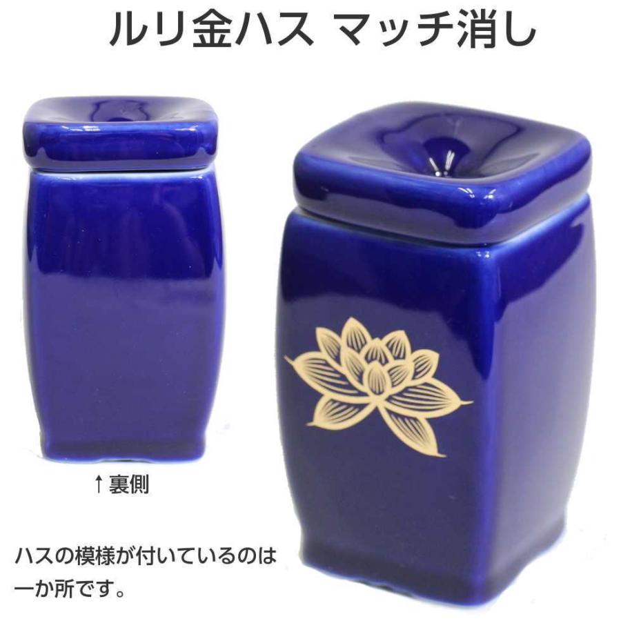 マッチ消し ルリ色 金ハス 陶器 マッチ入れ マッチ壷 仏具 : 二宮仏壇