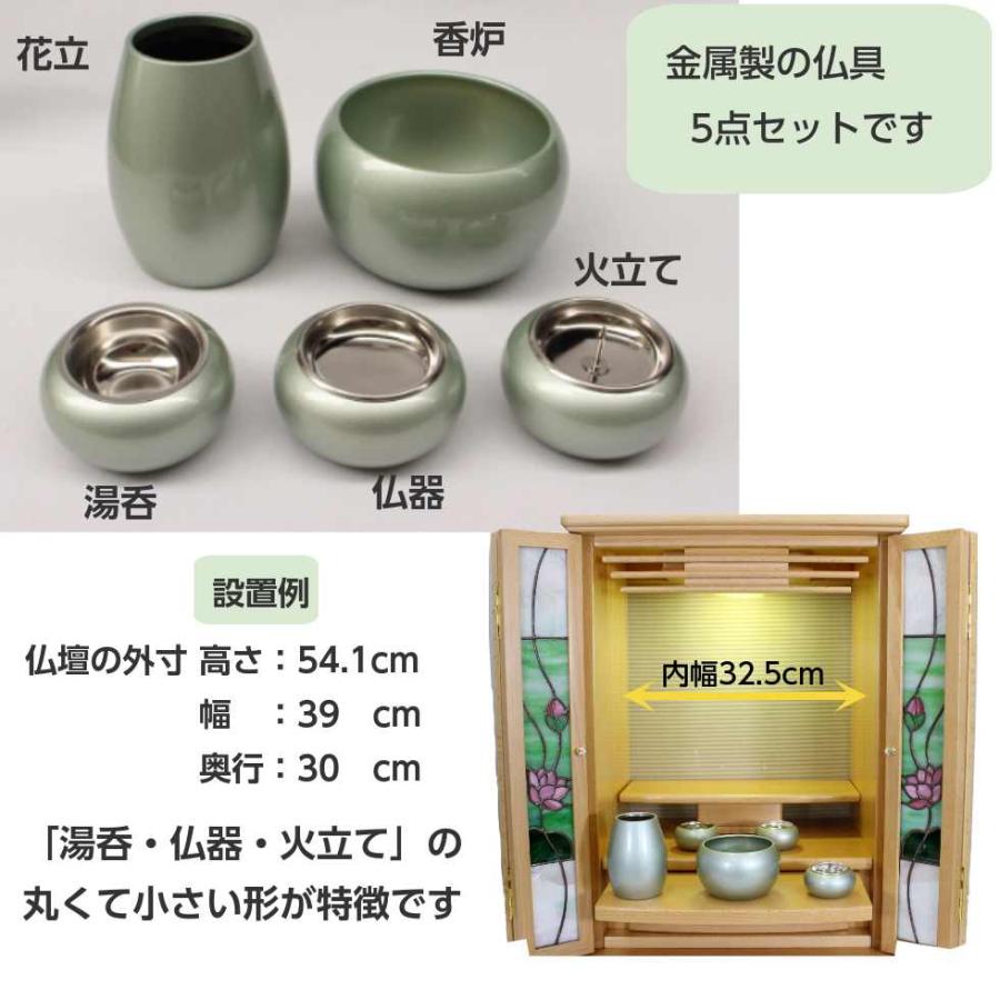 まどろみ 金属仏具5点セット 水あさぎ 香炉 花立 湯呑 仏器 火 まどろみ 金属仏具5点セット 水あさぎ 香炉 花立 湯呑 仏器 火
