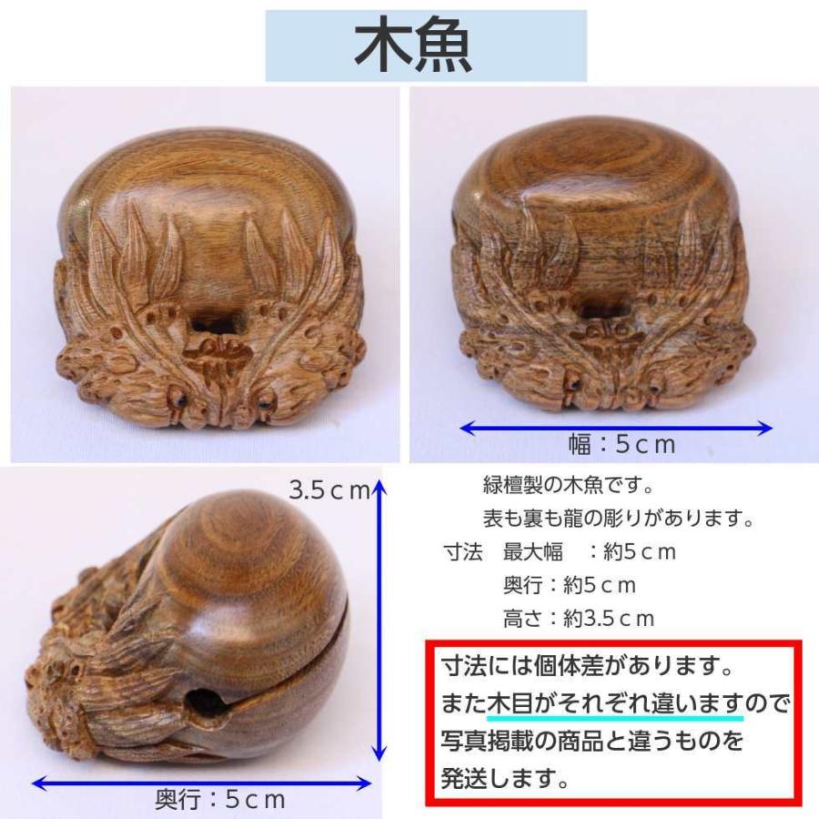 ミニミニ木魚2点セット 緑檀木魚 バイ 小型 携帯 : 二宮仏壇 - 通販