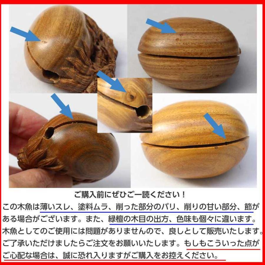 ミニミニ木魚2点セット 緑檀木魚 バイ 小型 携帯 : 二宮仏壇 - 通販