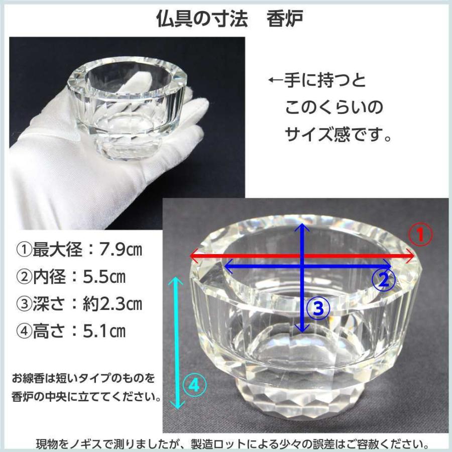 ミユウ・クリアー クリスタル仏具5点セット ガラス製 Miyu 心結 : 二宮 