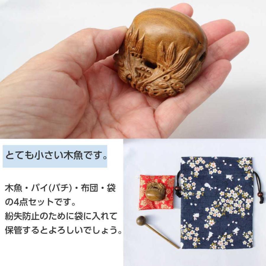 ミニミニ木魚4点セット 緑檀木魚 バイ 布団 袋 : 二宮仏壇 ミニミニ木魚4点セット 緑檀木魚 バイ 布団 袋 : 二宮仏壇