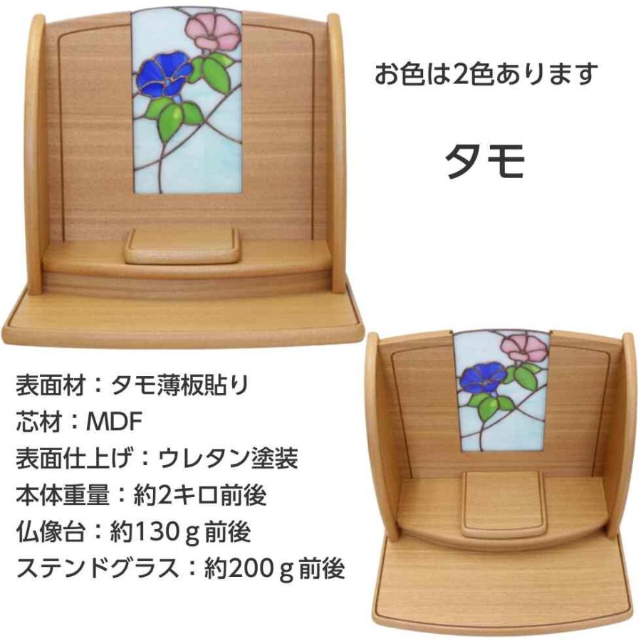 コンパクト 仏壇 プリエ あさがお 朝顔  ステンドグラス ウォールナット タモ ステージ型 木製 手元供養 木製 おしゃれ 小型_3