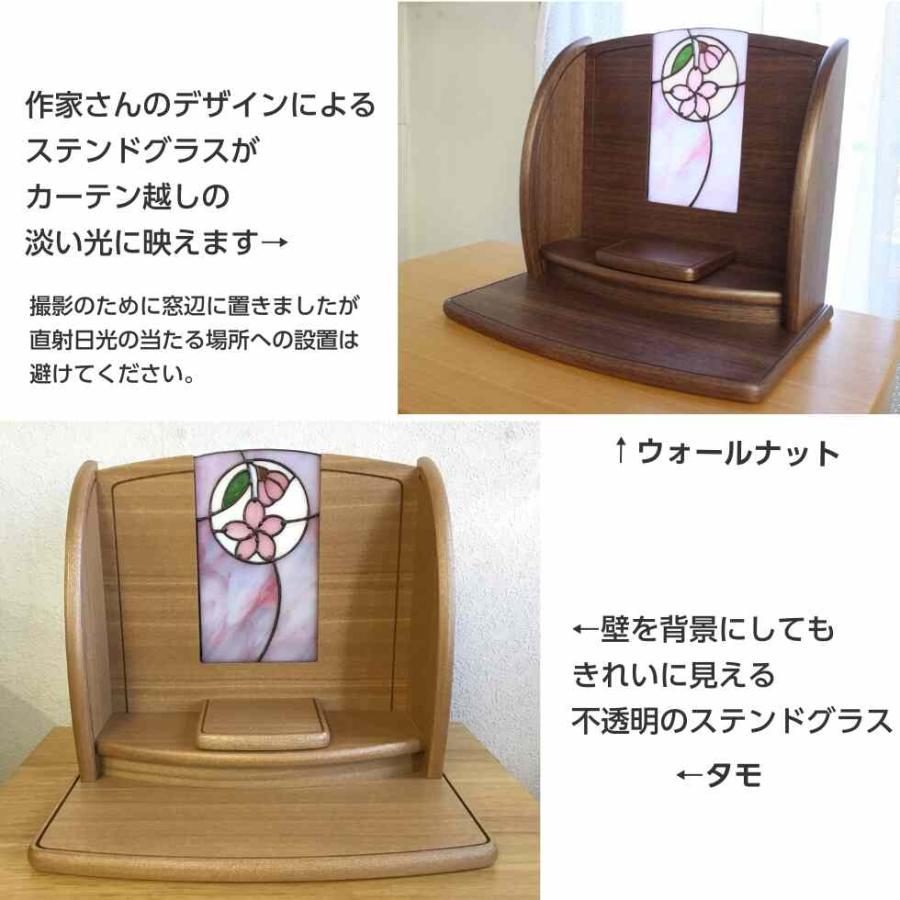 コンパクト 仏壇 プリエ 桜パープル ステンドグラス ウォールナット タモ ステージ型 木製 手元供養 木製 おしゃれ 小型_10