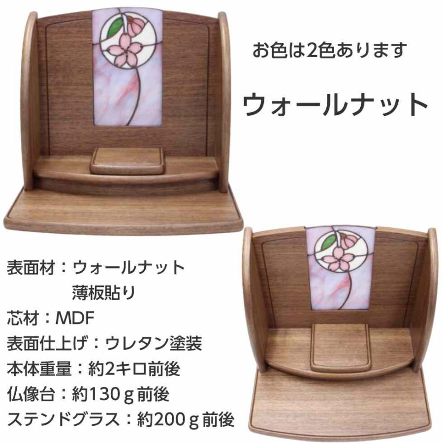 コンパクト 仏壇 プリエ 桜パープル ステンドグラス ウォールナット タモ ステージ型 木製 手元供養 木製 おしゃれ 小型_2