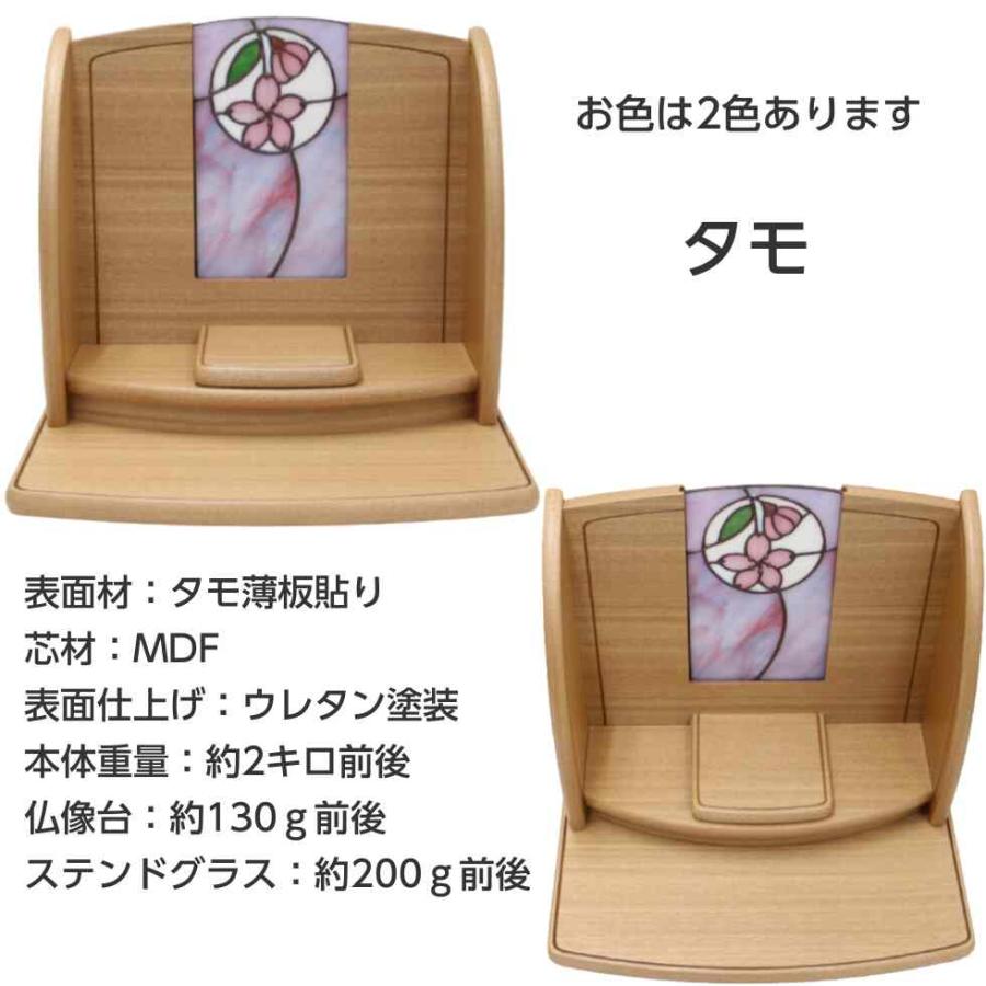 コンパクト 仏壇 プリエ 桜パープル ステンドグラス ウォールナット タモ ステージ型 木製 手元供養 木製 おしゃれ 小型_3