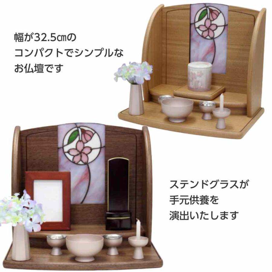 コンパクト 仏壇 プリエ 桜パープル ステンドグラス ウォールナット タモ ステージ型 木製 手元供養 木製 おしゃれ 小型_4