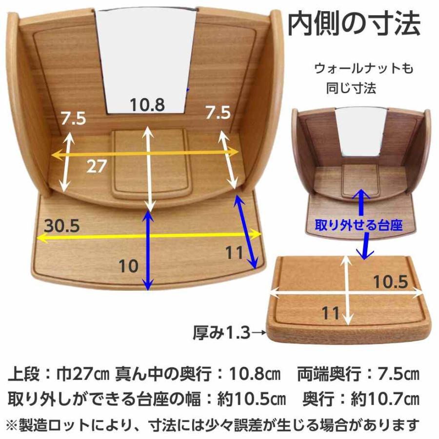 コンパクト 仏壇 プリエ 桜パープル ステンドグラス ウォールナット タモ ステージ型 木製 手元供養 木製 おしゃれ 小型_6