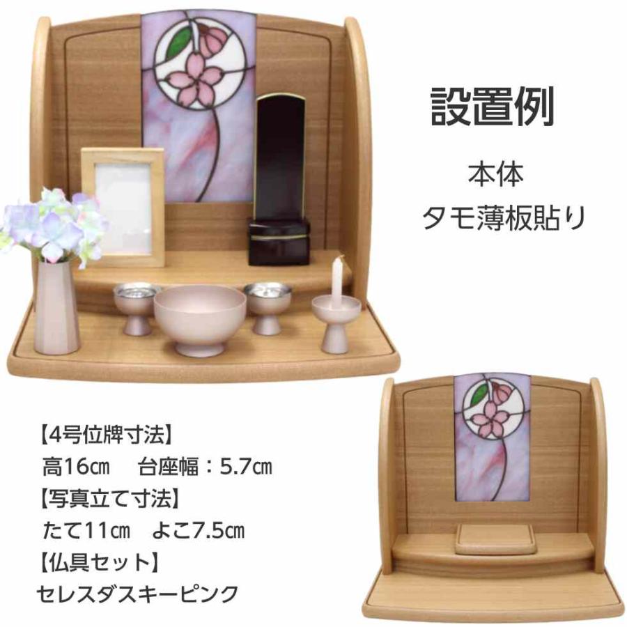コンパクト 仏壇 プリエ 桜パープル ステンドグラス ウォールナット タモ ステージ型 木製 手元供養 木製 おしゃれ 小型_8