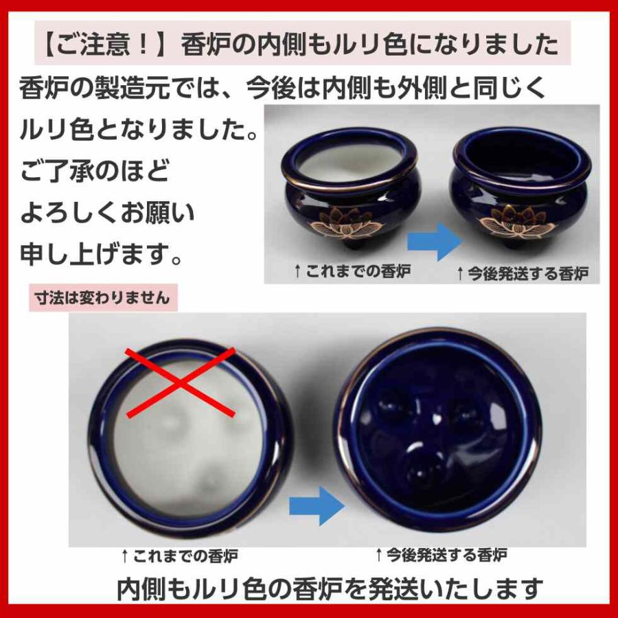 仏具セット ルリ色 上金ハス 3寸 6点セット 香炉 火立て 線香 仏具セット ルリ色 上金ハス 3寸 6点セット 香炉 火立て 線香