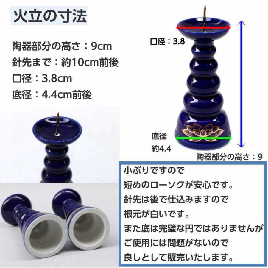 仏具セット ルリ色 上金ハス 3寸 6点セット 香炉 火立て 線香 仏具セット ルリ色 上金ハス 3寸 6点セット 香炉 火立て 線香