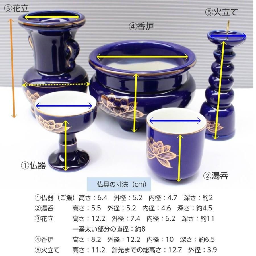ルリ色 上金ハス 陶器仏具5点セット 4寸 香炉 花立 火立て 仏器