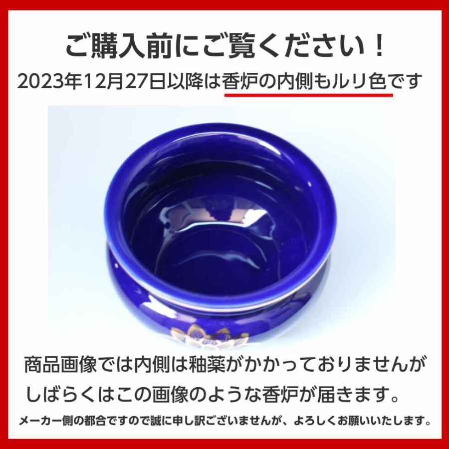 ルリ色 上金ハス 陶器仏具5点セット 4寸 香炉 花立 火立て 仏器 湯呑