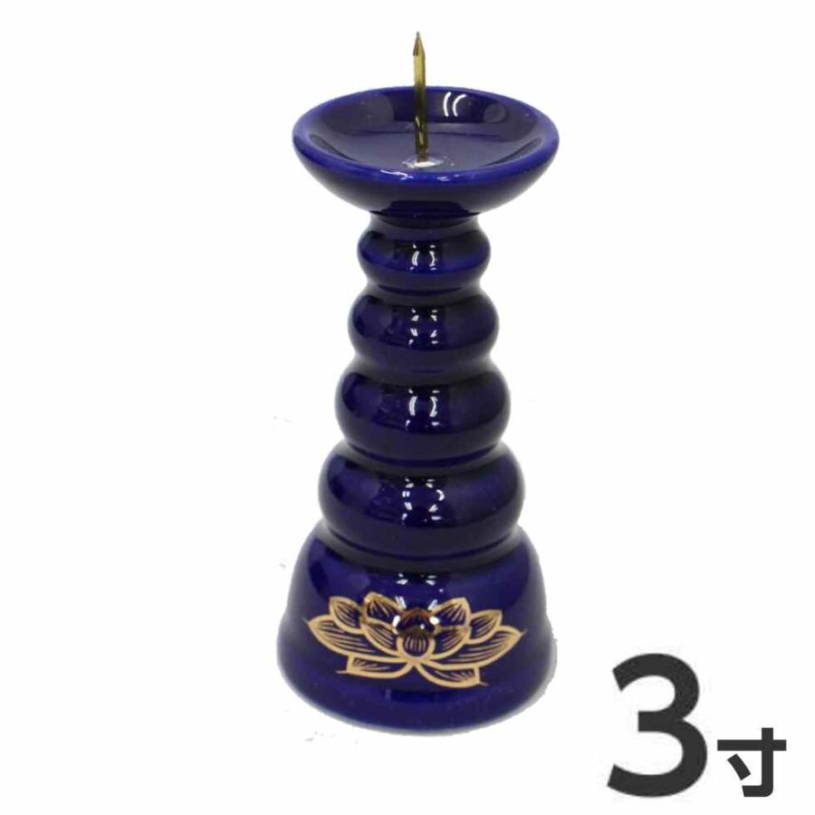 ルリ金ハス 火立 陶器製 るり色 ローソク立て : 二宮仏壇 - 通販 ルリ金ハス 火立 陶器製 るり色 ローソク立て : 二宮仏壇 - 通販
