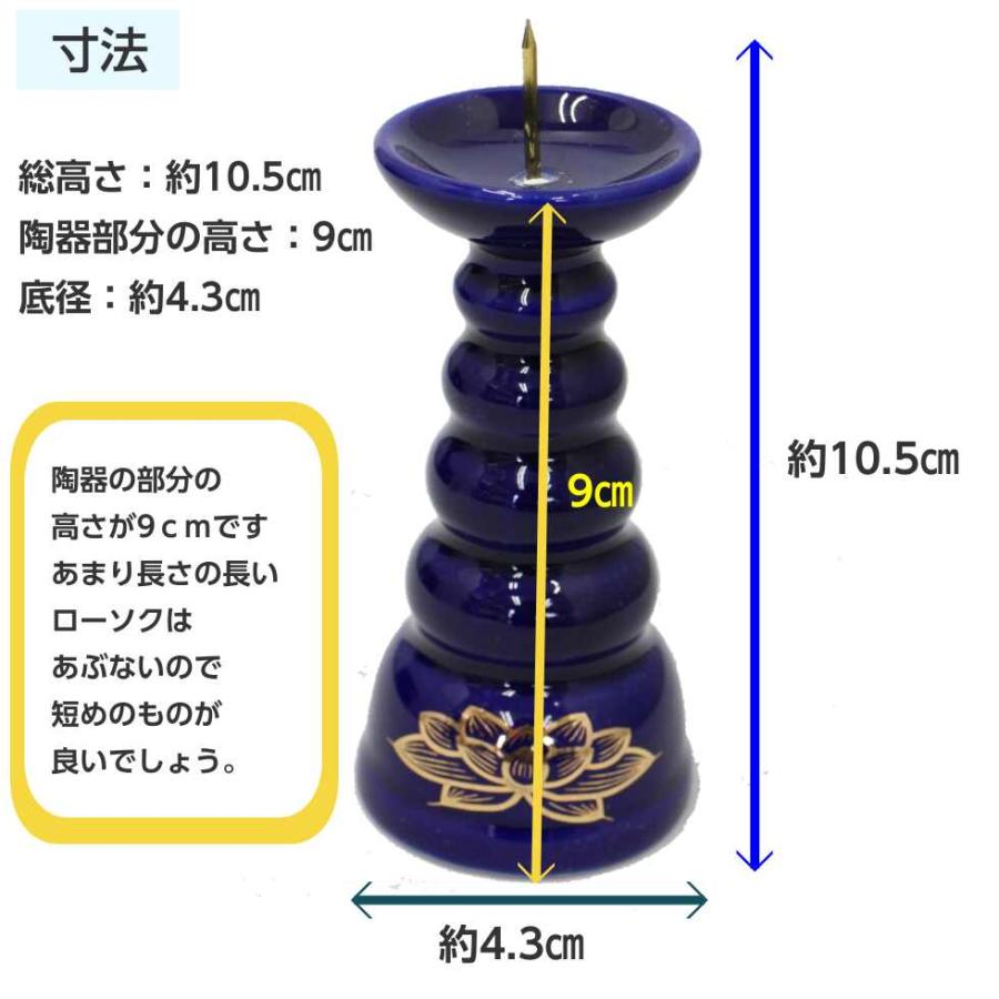 ルリ金ハス 火立 陶器製 るり色 ローソク立て : 二宮仏壇 - 通販