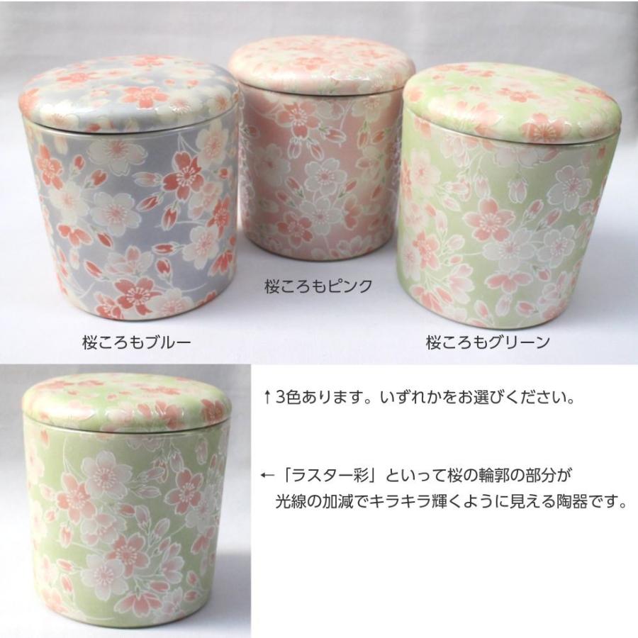 骨壷 3寸 桜ころも シリコンパッキン ブルー ピンク グリーン 骨壺 花