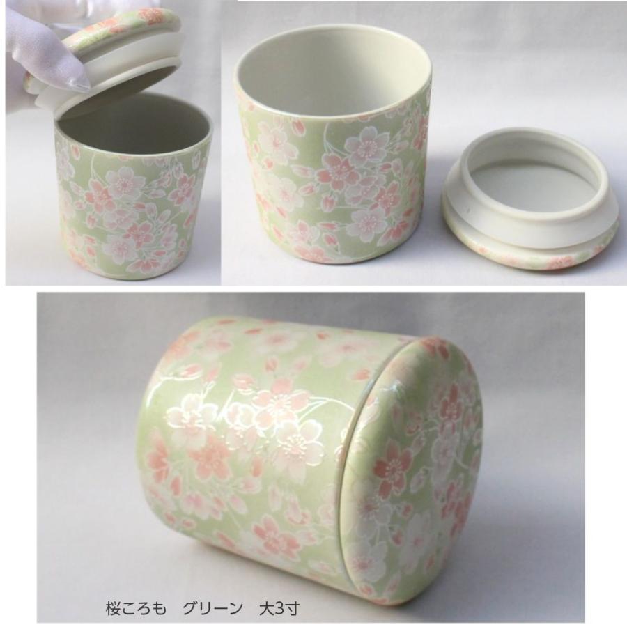 骨壷 3寸 桜ころも シリコンパッキン ブルー ピンク グリーン 骨壺 花