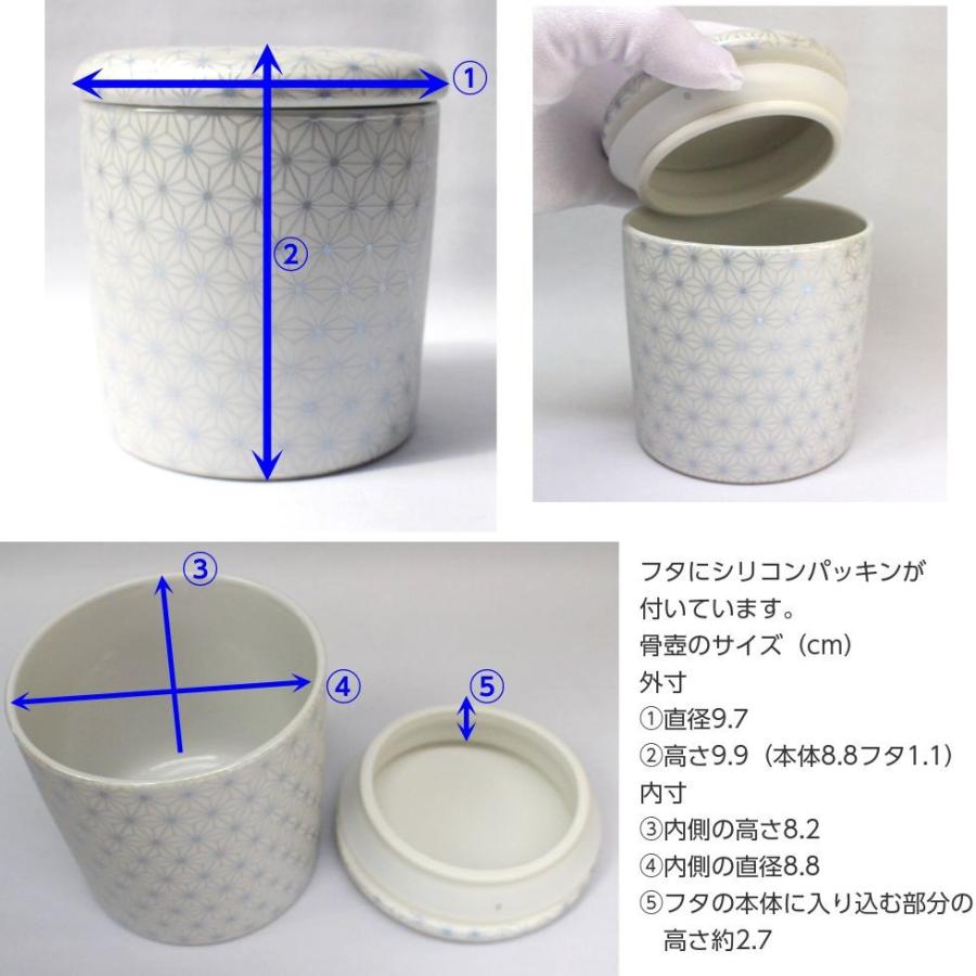 骨壺 さしこ 3寸 シリコンパッキン ブルー ホワイト 陶器 骨壷 骨壺 さしこ 3寸 シリコンパッキン ブルー ホワイト 陶器 骨壷