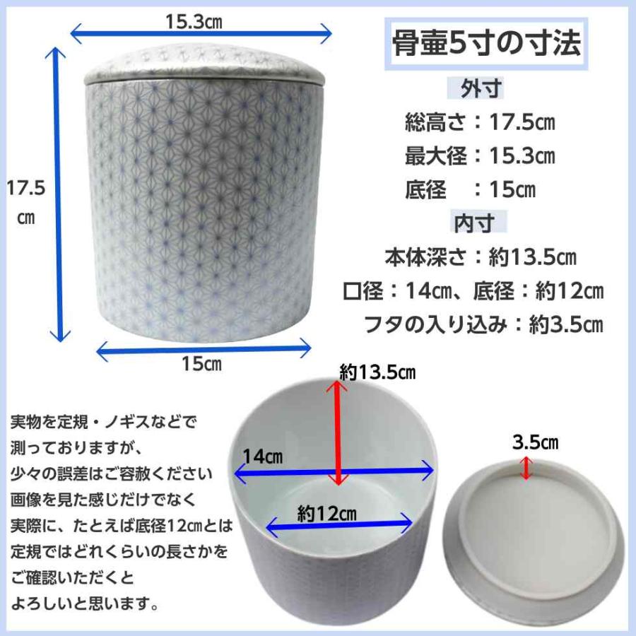 骨壷 5寸 さしこブルーパール 陶器製 シリコンパッキン付き 青 白 骨壺