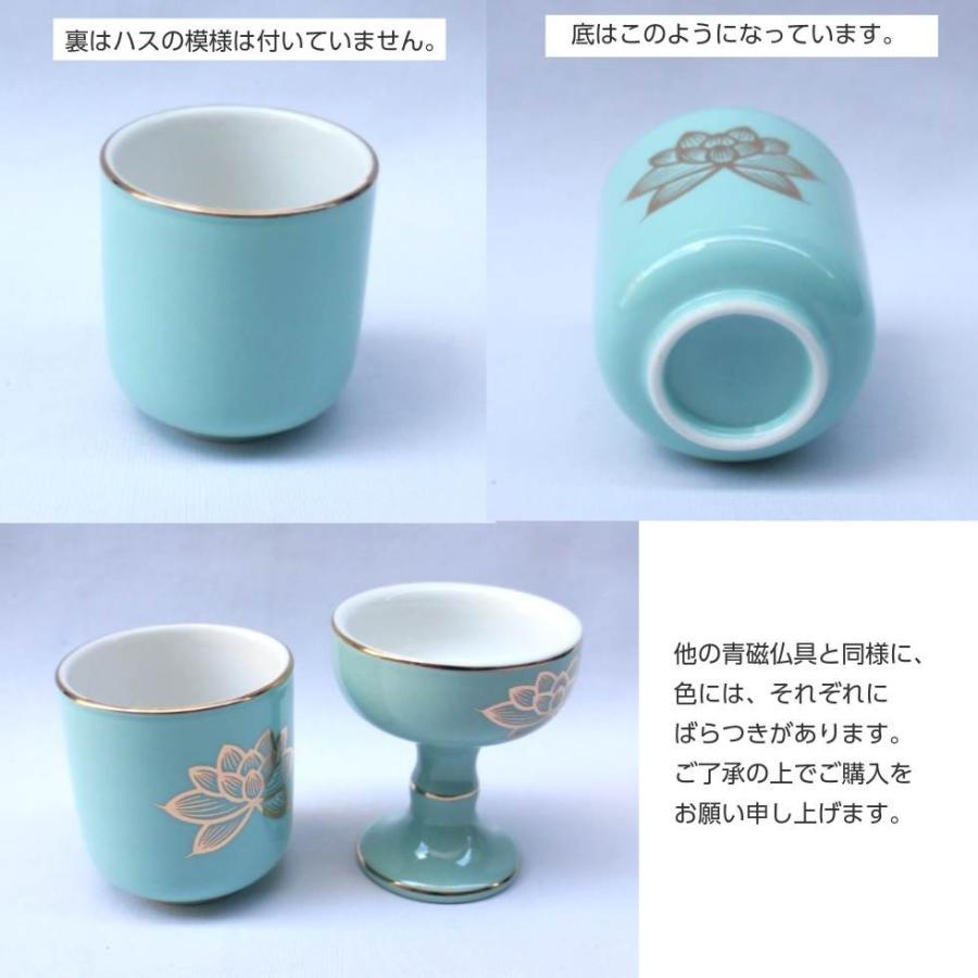 青磁 上金ハス 湯呑 1.6寸 陶器 直径5.2cm 湯飲み : 二宮仏壇 - 通販