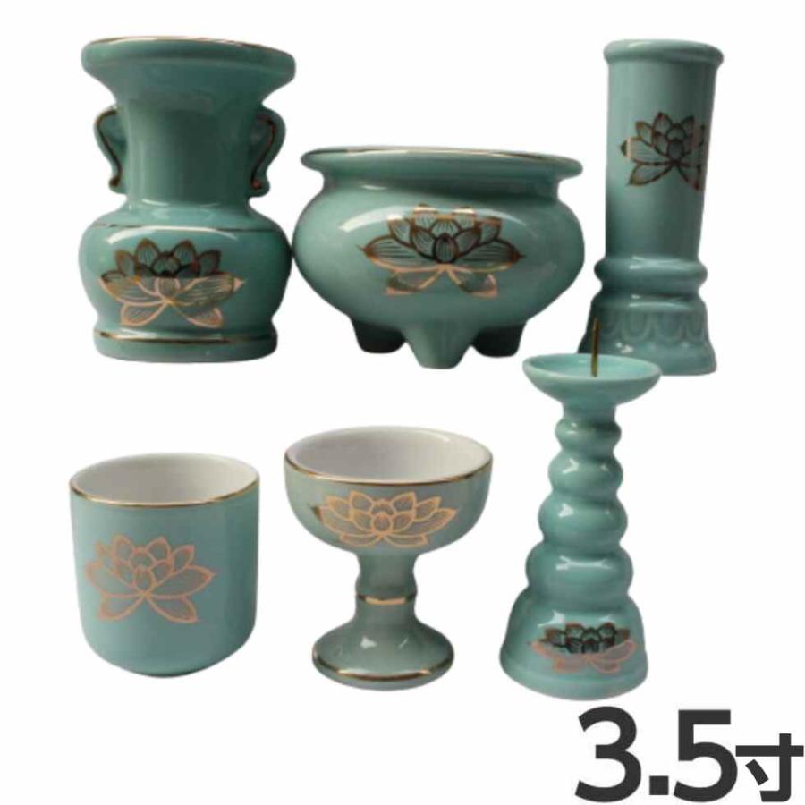 仏具セット 青磁上金ハス 3.5寸 陶器 6点セット 香炉 花立 火立て 仏器