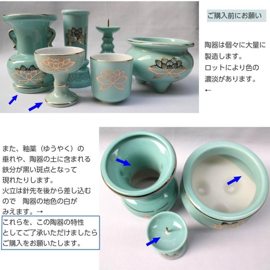 仏具セット 青磁上金ハス 3.5寸 陶器 6点セット 香炉 花立 火立て 仏器