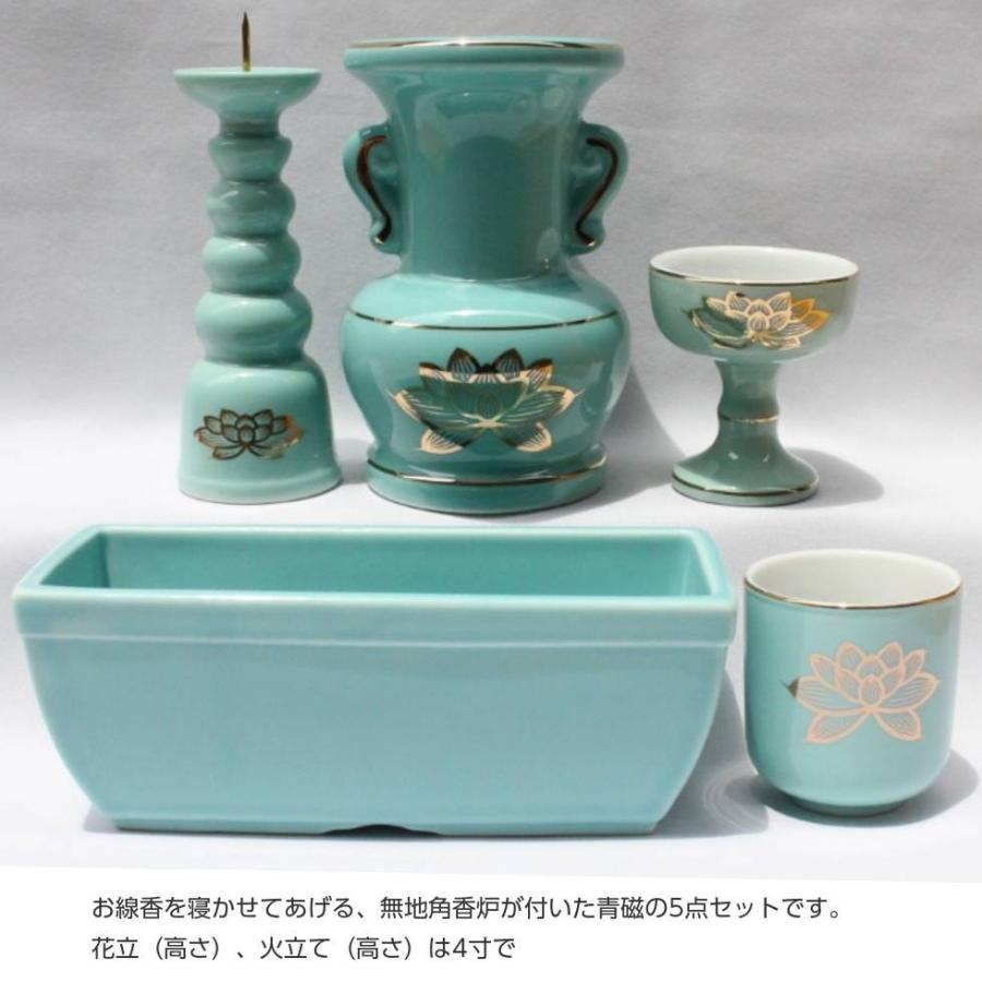 青磁 上金ハス 陶器仏具5点セット 「角香炉」香炉 花立 火立て 青磁 上金ハス 陶器仏具5点セット 「角香炉」香炉 花立 火立て