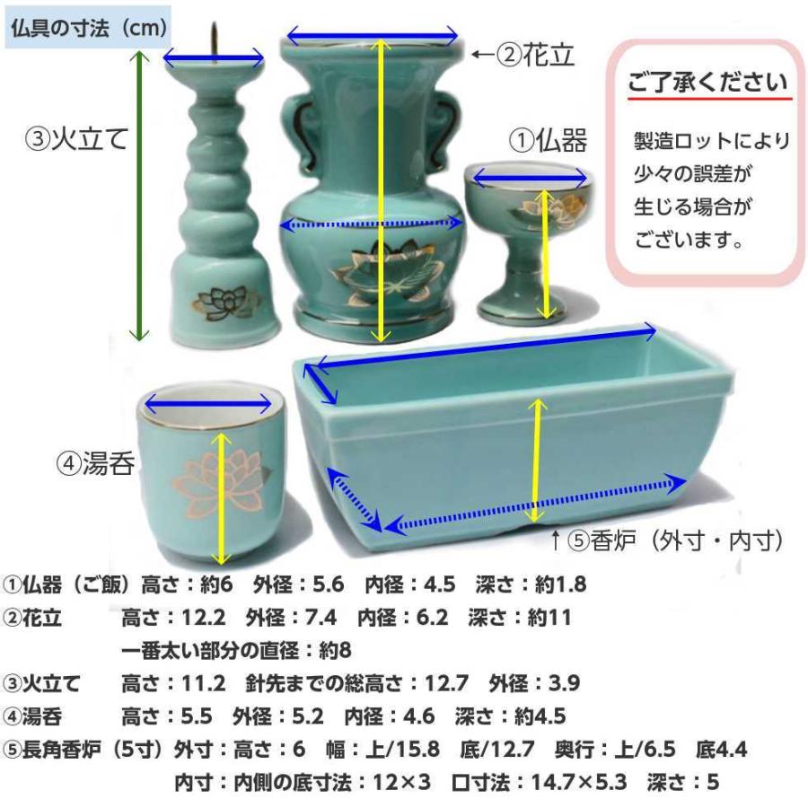 青磁 上金ハス 陶器仏具5点セット 「角香炉」香炉 花立 火立て 青磁 上金ハス 陶器仏具5点セット 「角香炉」香炉 花立 火立て