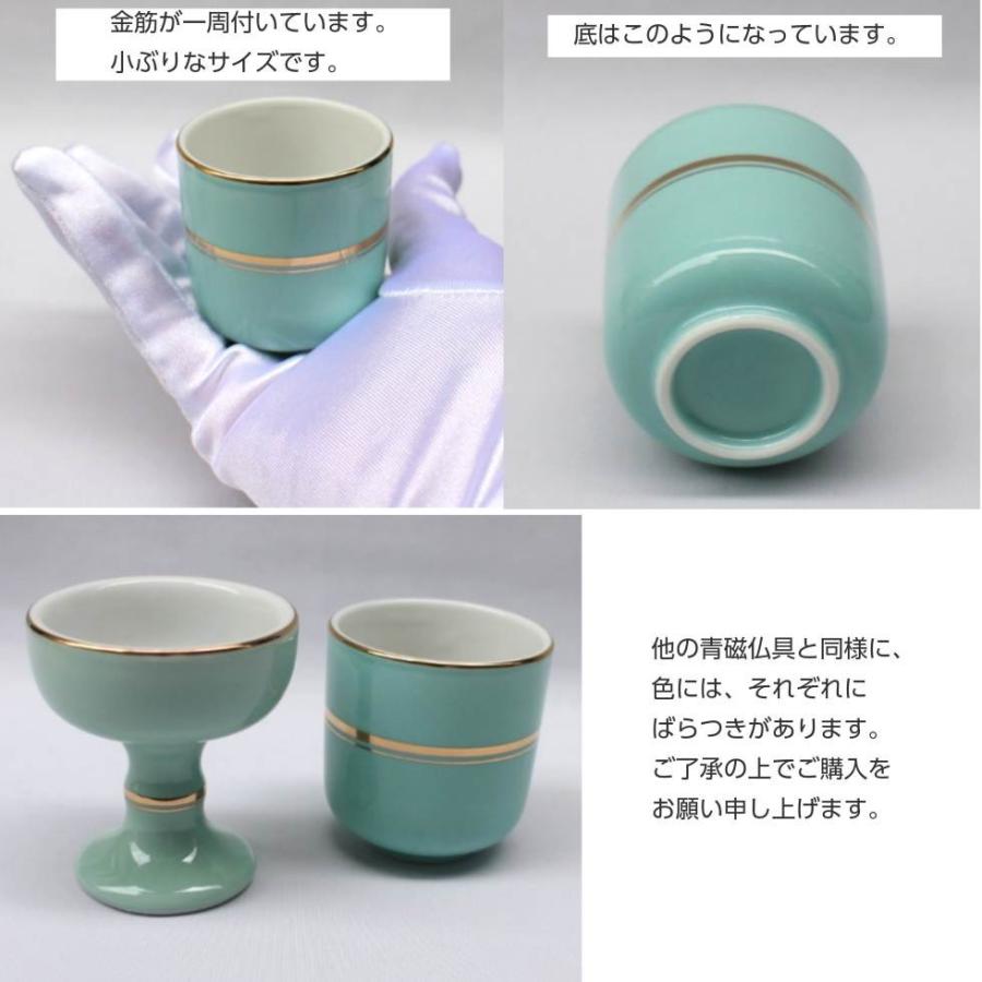 青磁 金筋 湯呑 1.6寸 陶器 直径5.2cm 湯飲み : 二宮仏壇 - 通販