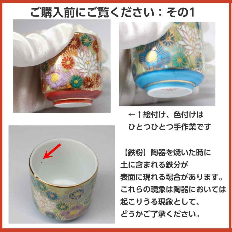 仏具セット 湯呑 仏器 2点セット 九谷焼 本金花詰・赤 本金花詰・青