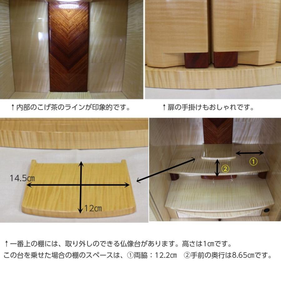 シカモア 上置き19号　ツヤ塗り仏壇｜ninomiyabutsudan｜04