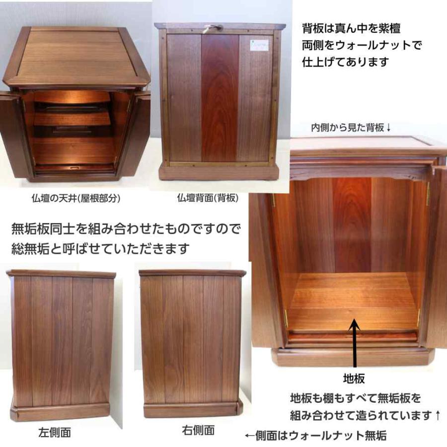 上置18号 紫檀・ウォールナット 総無垢仏壇 日本製 コンパクト 小型 モダン_2