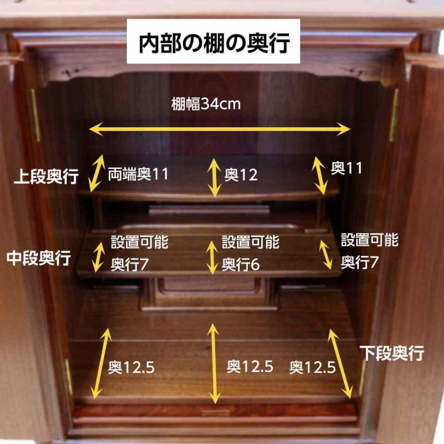 上置18号 紫檀・ウォールナット 総無垢仏壇 日本製 コンパクト 小型 モダン_6