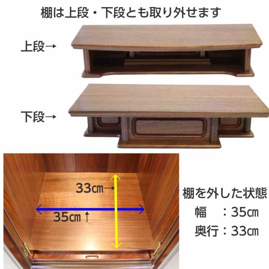 上置18号 紫檀・ウォールナット 総無垢仏壇 日本製 コンパクト 小型 モダン_7