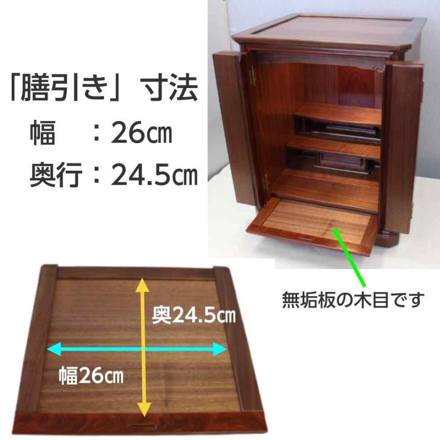 上置18号 紫檀・ウォールナット 総無垢仏壇 日本製 コンパクト 小型 モダン_8