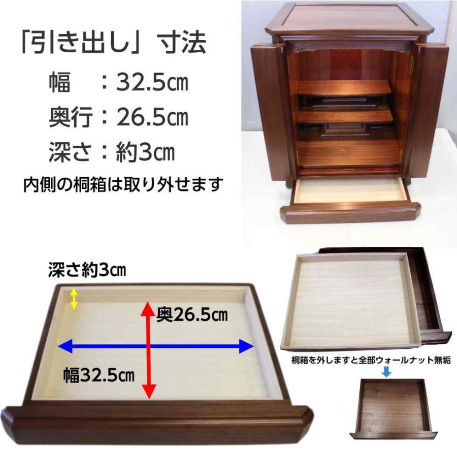 上置18号 紫檀・ウォールナット 総無垢仏壇 日本製 コンパクト 小型 モダン_9