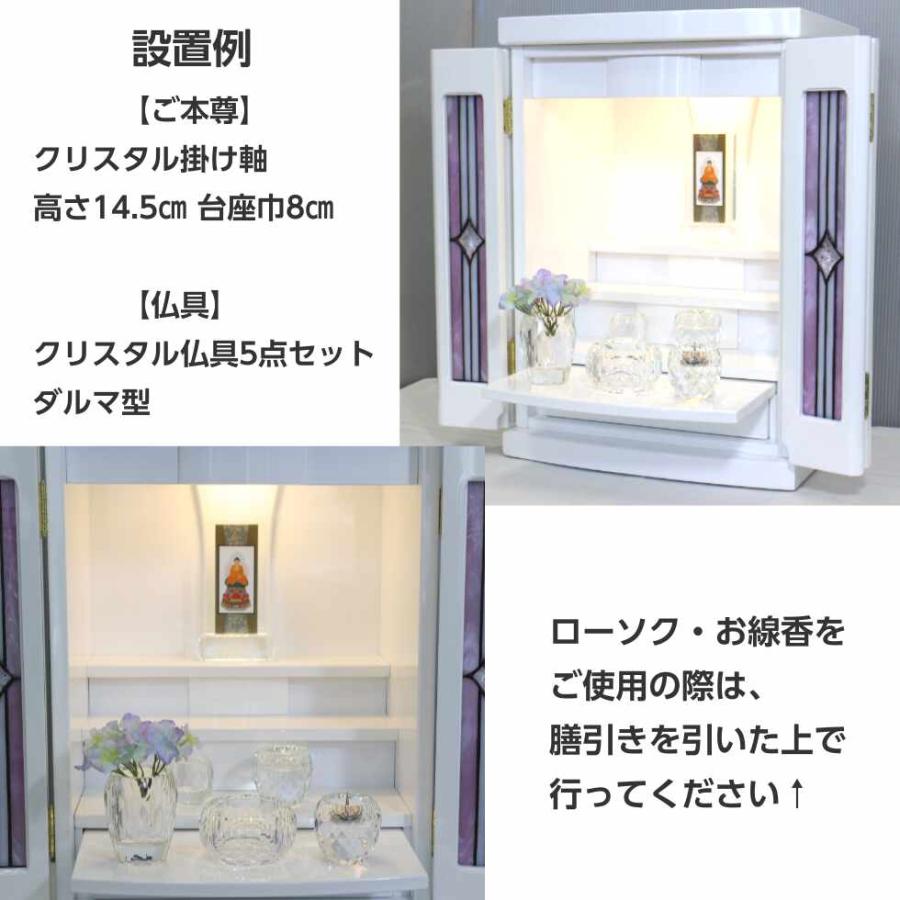 仏壇 16号 コンパクト モダン おしゃれ「 白い仏壇 ダイヤ」ステンド