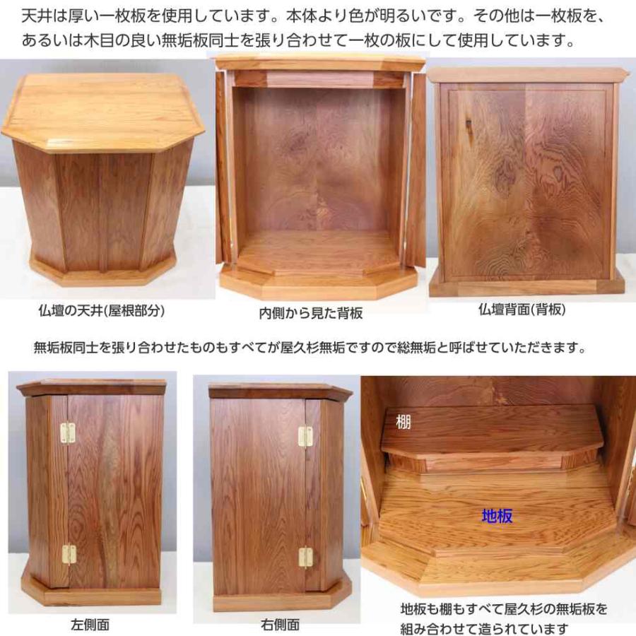 屋久杉 総無垢 仏壇16号 屋久杉無垢板使用 静岡県製造 : 二宮仏壇