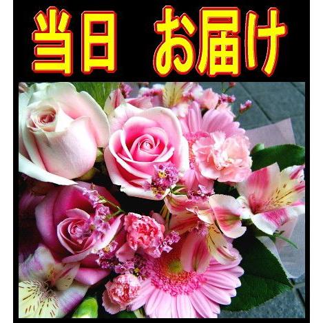 当日即日発送　あすつく　アレンジメント　結婚記念日　クリスマス　（花束 誕生日プレゼントにも変更可能）