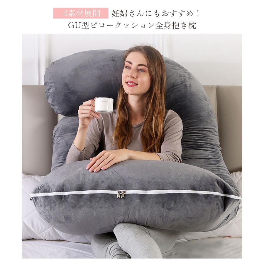 抱き枕 妊婦 U型 冷感 授乳クッション 横向き寝用枕 だきまくら 大きい  