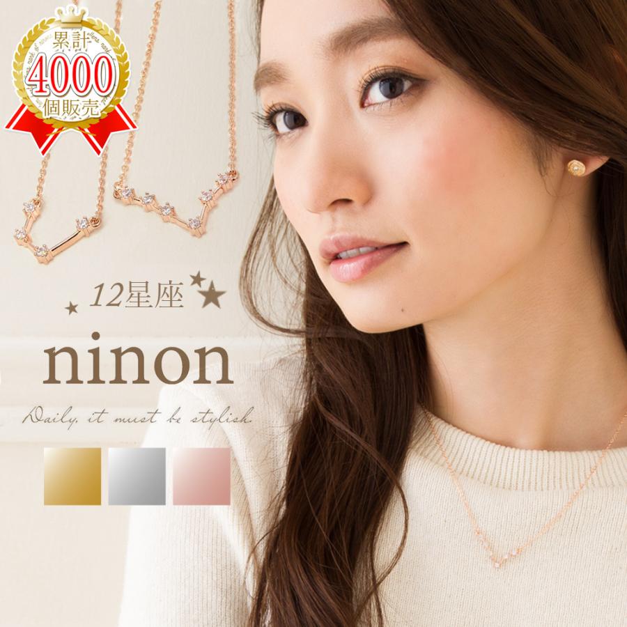 ネックレス レディース シンプル 星座 ビジュー モチーフ 上品 華奢 エレガント おしゃれ かわいい プレゼント 韓国 ファッション アクセサリー 韓国アクセ N Ninon 通販 Yahoo ショッピング