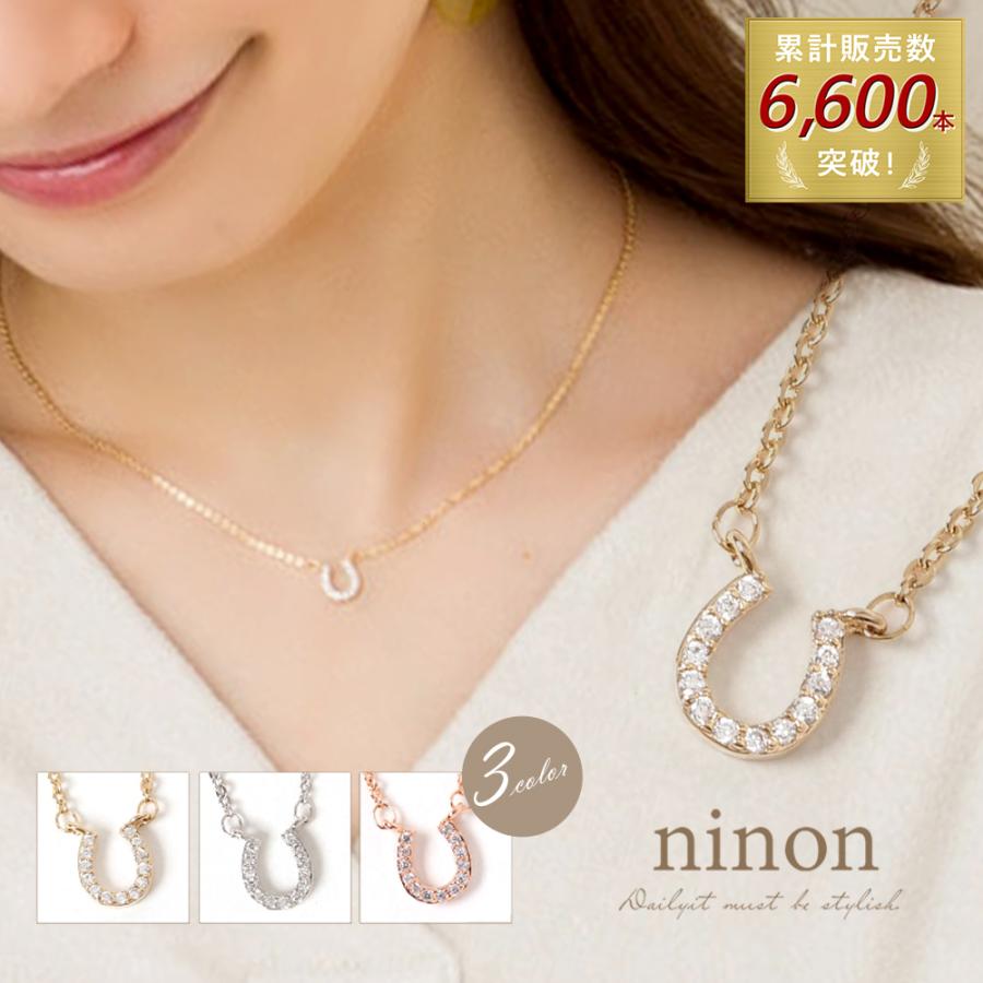 ネックレス レディース ジルコニア ホースシュー シンプル ゴールド シルバー ピンクゴールド かわいい 大人 馬蹄 大人女子 オフィス カジュアル 通勤 通学 :N29040123:ninon - 通販 - Yahoo!ショッピング ネックレス レディース ジルコニア ホースシュー シンプル ゴールド シルバー ピンクゴールド かわいい 大人 馬蹄 大人女子 オフィス カジュアル 通勤 通学 :N29040123:ninon - 通販 - Yahoo!ショッピング