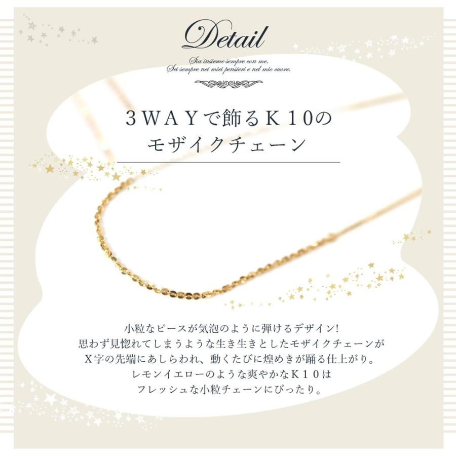 ネックレス 10k レディース チェーン ロング 10金 K10 3way ファイン モザイクネックレス ミラー スライドボール かわいい おしゃれ 大人可愛い シンプル 可愛いの画像