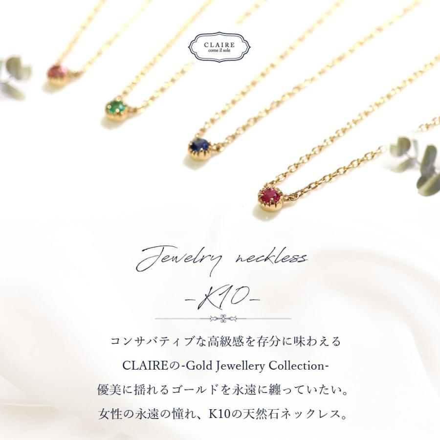 ネックレス 一粒 K10 ワンポイント 10k レディース 天然石 一粒