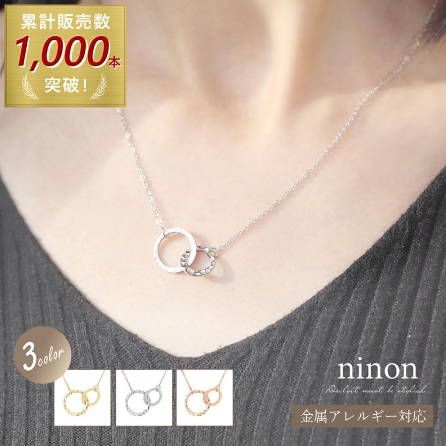 ネックレス レディース 金属アレルギー ダブルリング ステンレス 槌目
