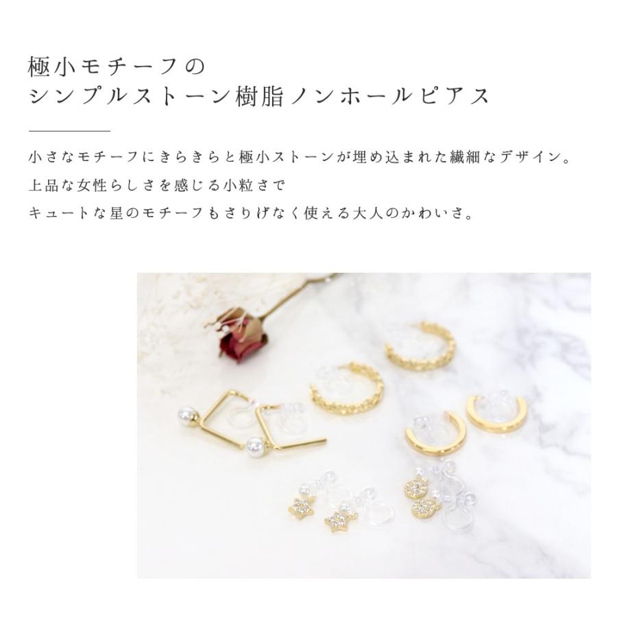 ノンホールピアス 小ぶり イヤリング 樹脂 5種展開 金属アレルギー 結婚式 パーティー レディース かわいい おしゃれ 大人 可愛い シンプル P Ninon 通販 Yahoo ショッピング