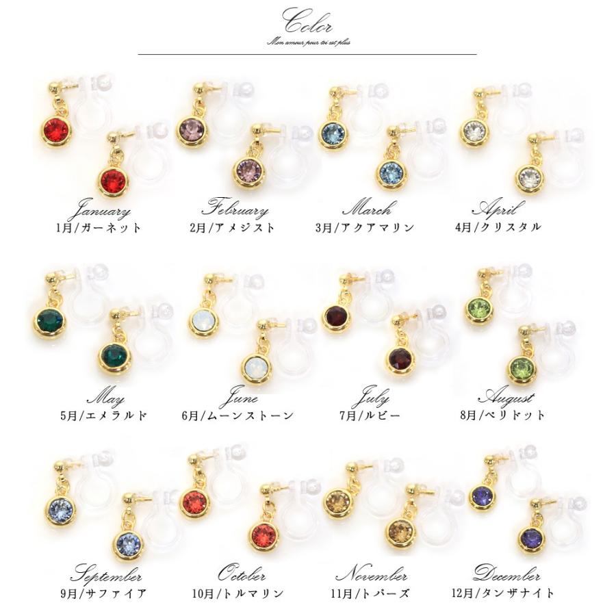ノンホールピアス 樹脂 イヤリング スワロフスキー 一粒 ジルコニア 誕生石 樹脂イヤリング かわいい おしゃれ 大人 可愛い シンプル P Ninon 通販 Yahoo ショッピング