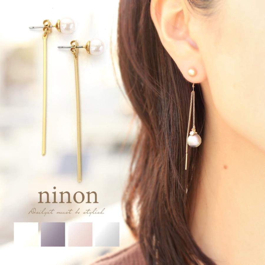 ピアス 金属アレルギー パール コットンパール ロング ニッケルフリー 揺れる アレルギー対応 レディース 2種展開 かわいい おしゃれ 大人 可愛い シンプル P Ninon 通販 Yahoo ショッピング