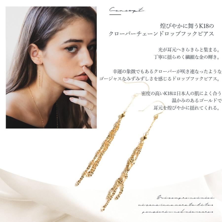ピアス 18k 揺れる フック レディース ドロップ クローバー チェーン フックピアス ゴールド 18金 かわいい おしゃれ 大人可愛い シンプル 可愛いの画像